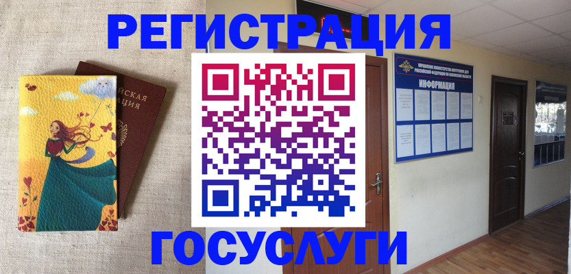 временная регистрация надежно в Чебаркуле