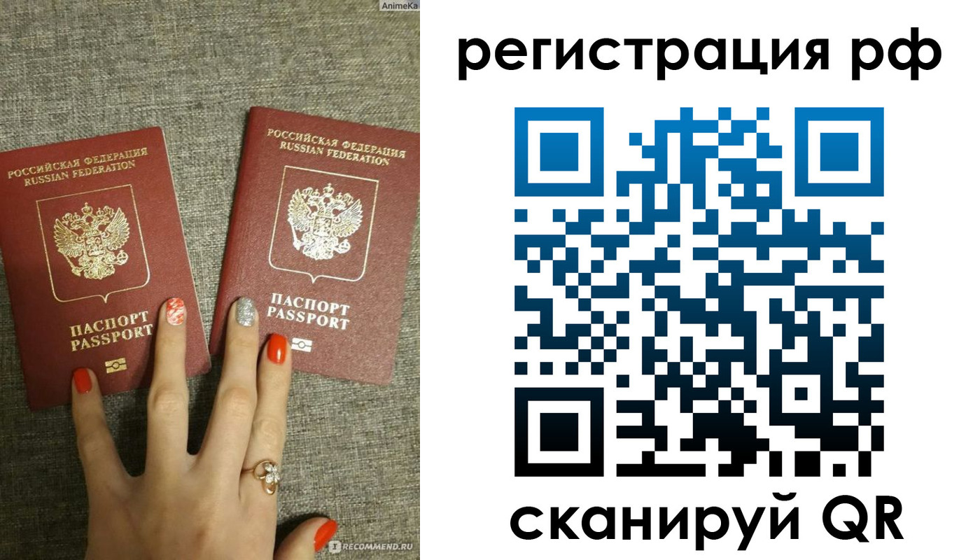 временная регистрация гарантия в Чебаркуле