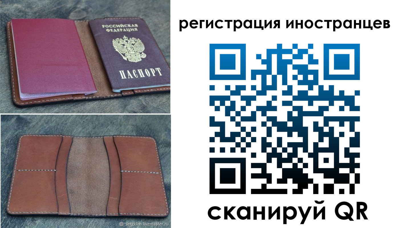 прописка для кредита в Чебаркуле