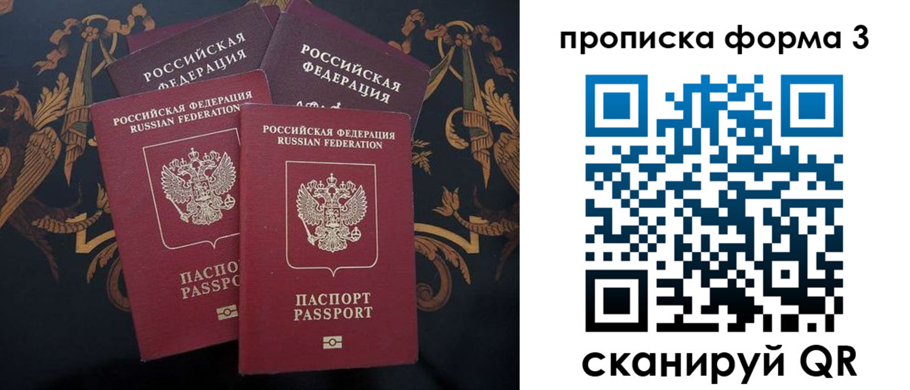прописка законно в Чебаркуле