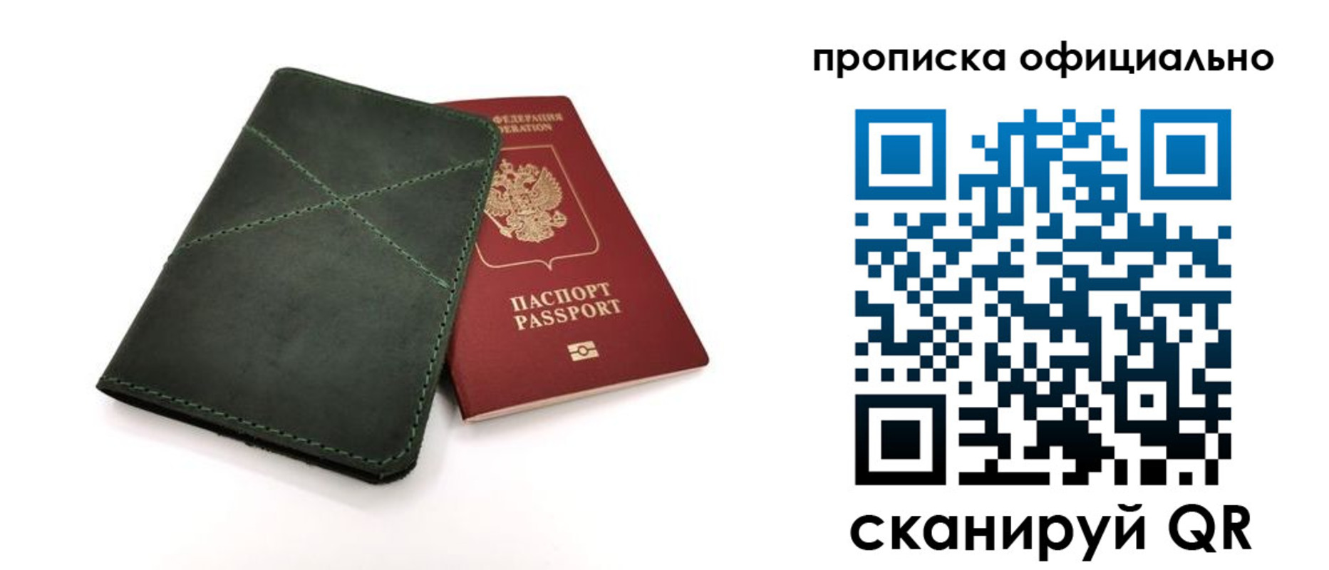 временная регистрация для школы в Чебаркуле