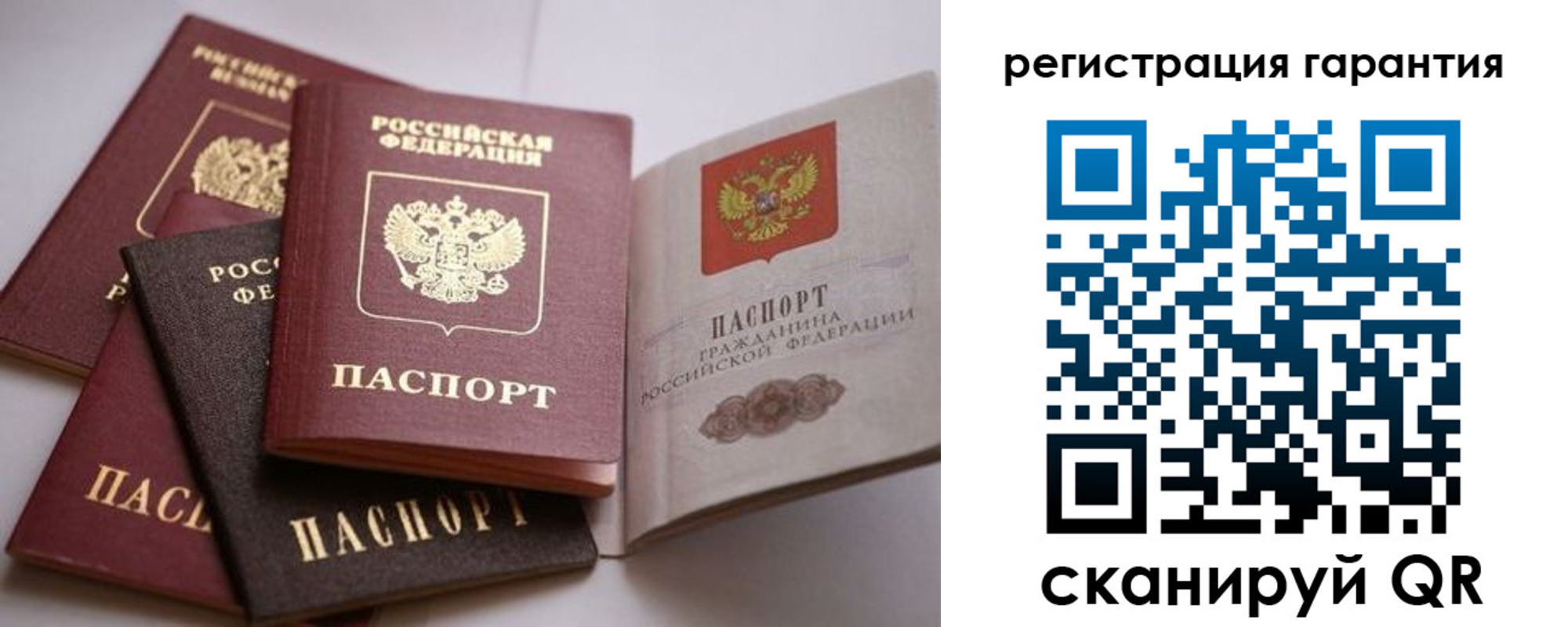 временная регистрация гарантия в Чебаркуле