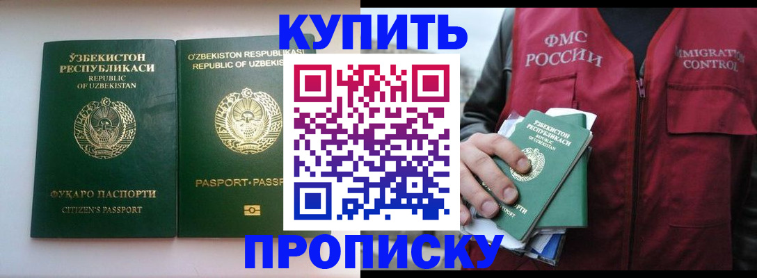 где прописаться в Чебаркуле