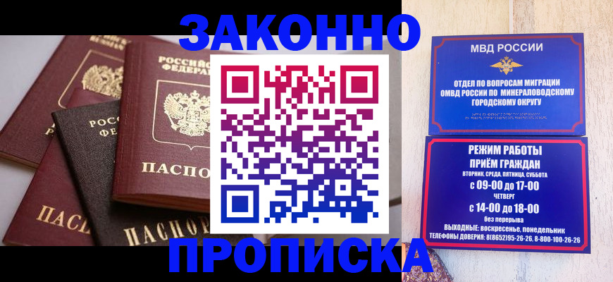 временная регистрация для всех в Чебаркуле