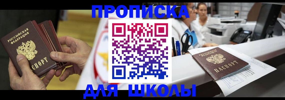 временная регистрация поиск в Чебаркуле