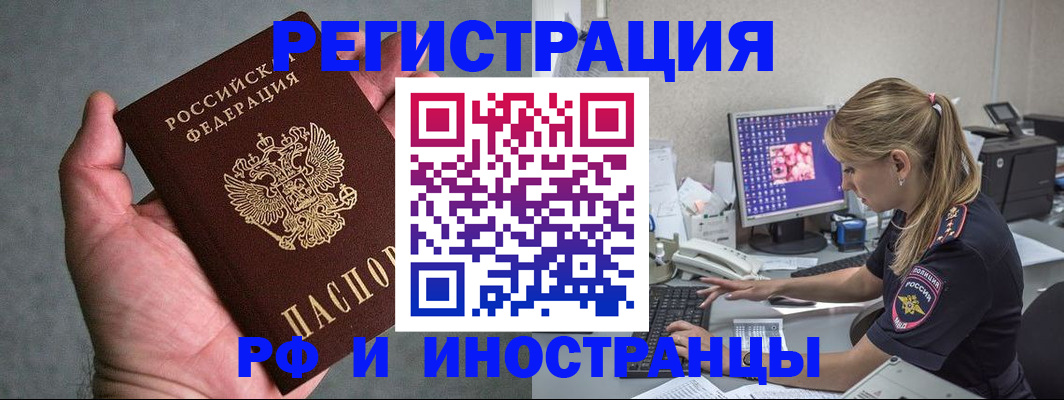 временная регистрация адрес в Чебаркуле