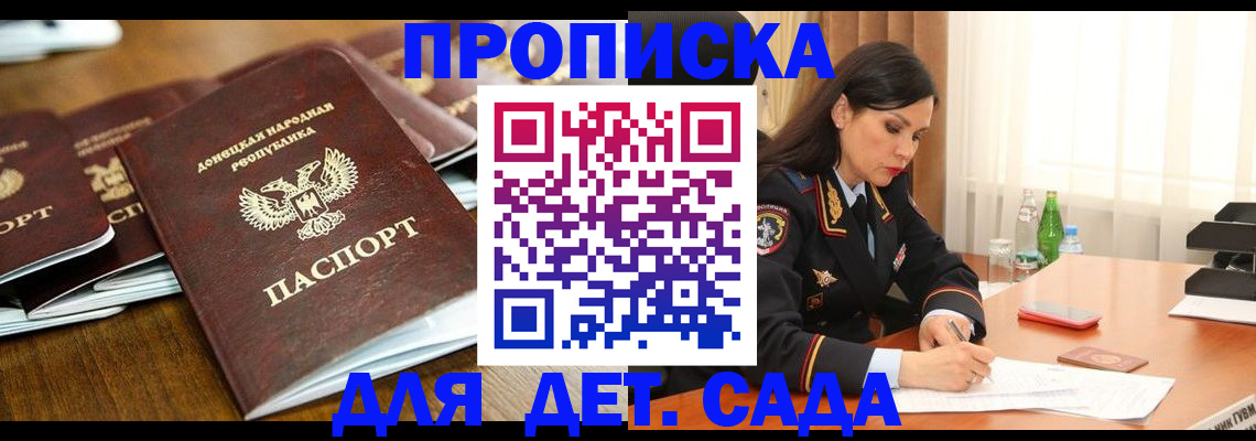 прописка в квартире в Чебаркуле